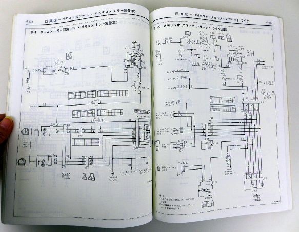 ランサー ミラージュ　取扱い説明書 電気配線図 要領書 ゆA4963 三菱 ローザ/ROSA 取扱説明書 No.075R + 三菱 整備解説書/電気