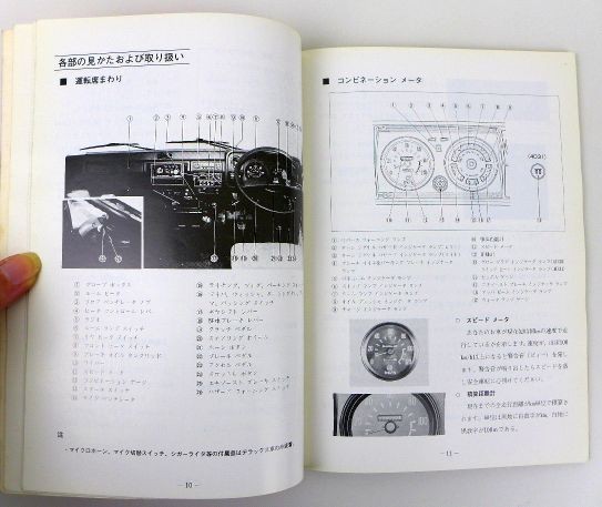 ゆA4963 三菱 ローザ/ROSA 取扱説明書 No.075R + 三菱 整備解説書/電気
