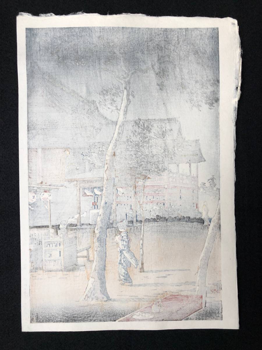 土屋光逸 上野 清水堂 木版画 昭和15年10月作 1940年 新版画 土屋光逸 上野 清水堂 木版画 昭和15年10月作 1940年