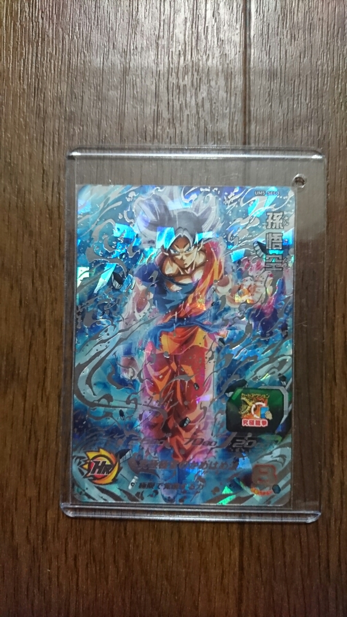 スーパードラゴンボールヒーローズユニバースミッション５弾 ＵＭ５ーＳＥＣ３孫悟空