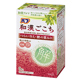 送料無料 新品 おまけ付 バブ 和漢ごこち 月桂樹の香り 9錠入 冷え症/腰痛/疲労回復/肩のこり/神経痛/リウマチ/痔/あせも/しもやけ/荒れ他_1