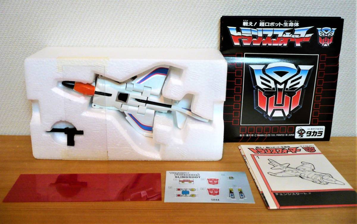 トランスフォーマー C-53 エアーボット 副官 スリング スクランブル 