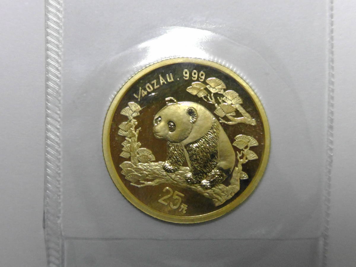 パンダ金貨（熊猫金幣） 純金 1997年 特年発行 1/4oz 25元