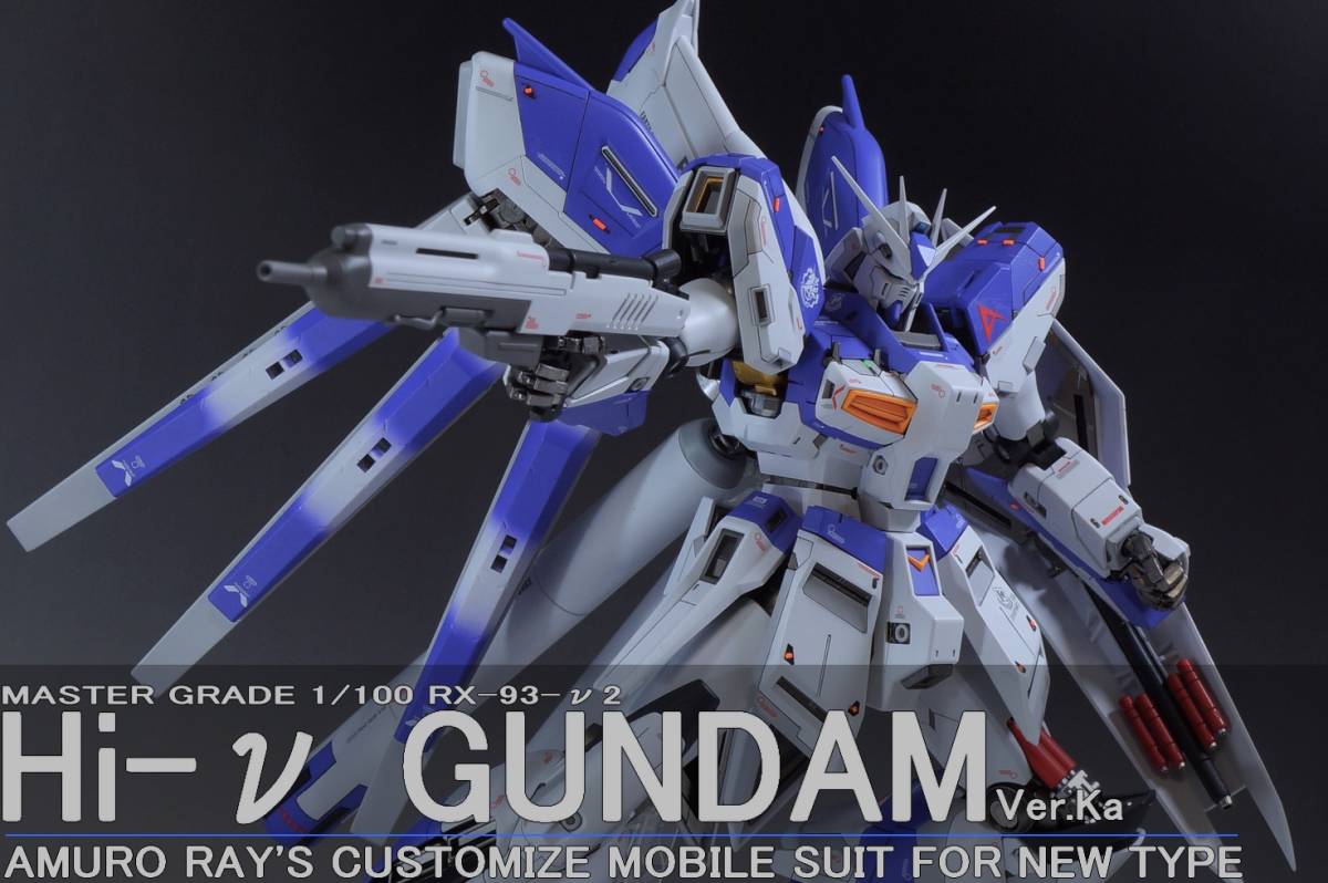 MG1/100 RX-93-ν2 Hi-νガンダムVer.ka塗装済改修完成品