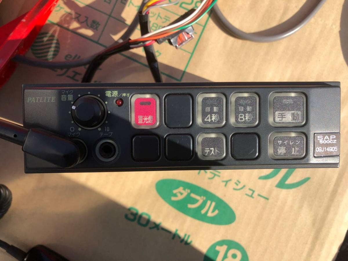 ゆーとさん専用！SAP-500CZ 電子サイレンアンプ 24V パトライト 電子サイレンアンプ サイレンアンプ - Yahoo!オークション