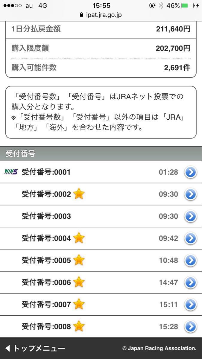 完全補償☆外れたらお支払いしなくてOK！ 魂の競馬予想 AJCC_10