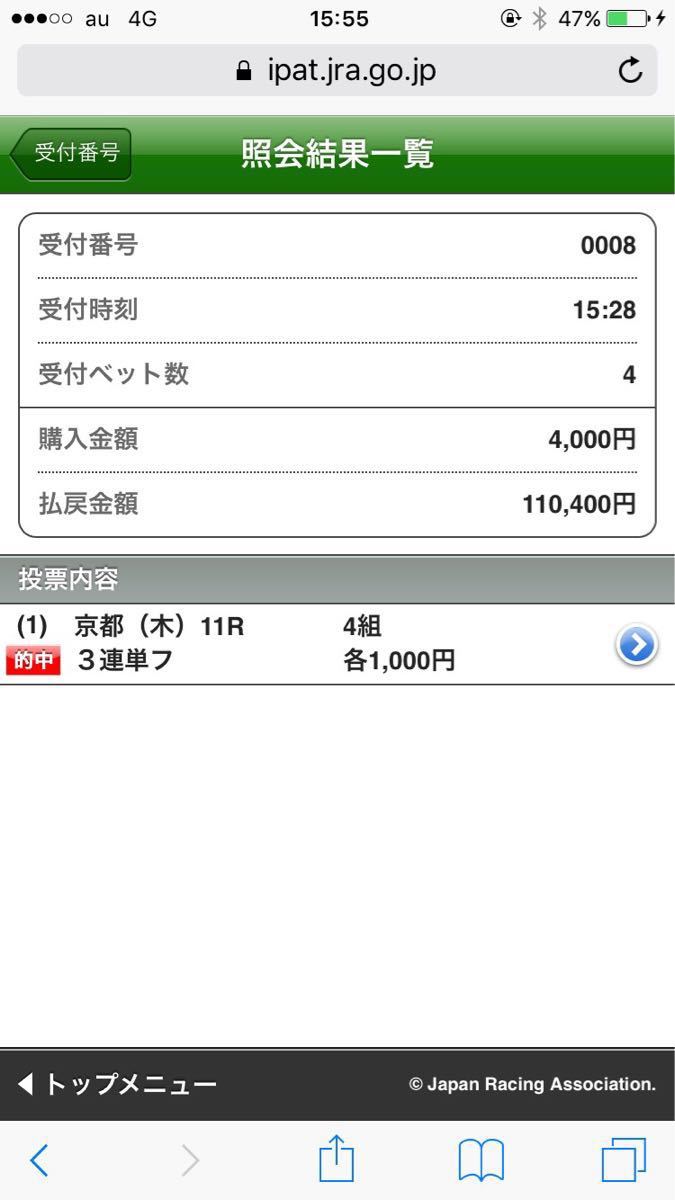 完全補償☆外れたらお支払いしなくてOK！ 魂の競馬予想 AJCC_3