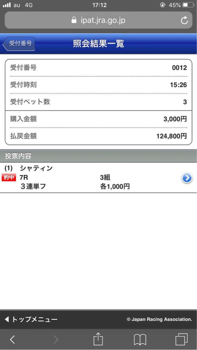 完全補償☆外れたらお支払いしなくてOK！ 魂の競馬予想 AJCC_8