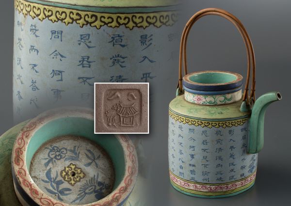  05038 煎茶道具 唐物 古玩 朱泥粉彩水注 紫砂 鐵壷 湯沸 茶器(施釉陶)｜売買されたオークション情報、yahooの商品情報をアーカイブ公開 - オークファン 骨董陶磁器一般
