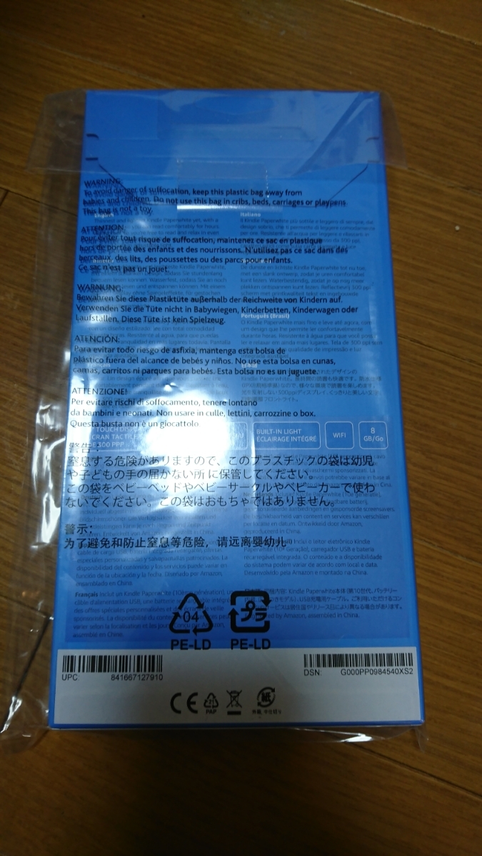 【新品未開封】Kindle Paperwhite、防水機能搭載、Wi-Fi 、8GB、広告つき(Newモデル)【送料無料/匿名配送】