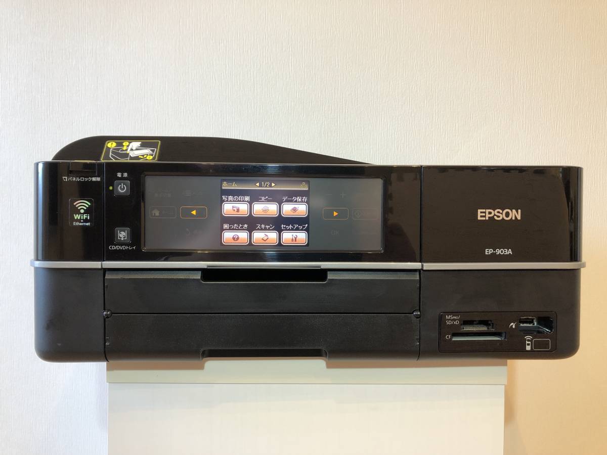 ☆ 美品 EPSON エプソン EP-903A フルカラー複合機 インクジェット