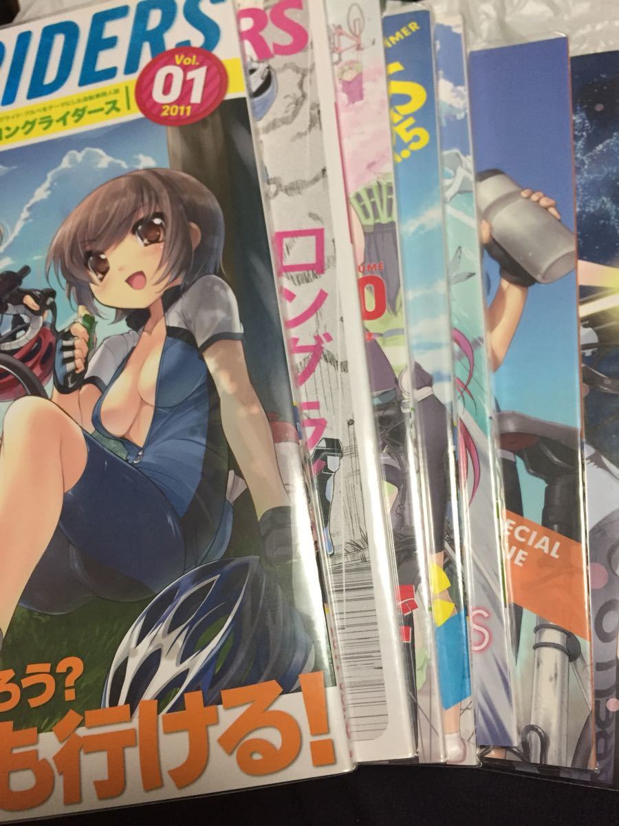 ロングライダース1.0から4.0 まで7冊 ブルベ 長距離ライドの参考に セット出品 透明カバー付き 希少3.75海外ブルベ版も入ってます_1