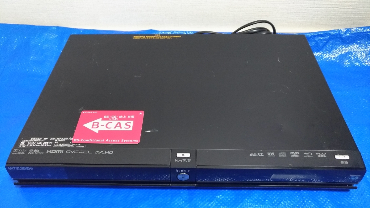 三菱電機 DVR-BZ240 500GB REAL 2チューナー ブルーレイレコーダー
