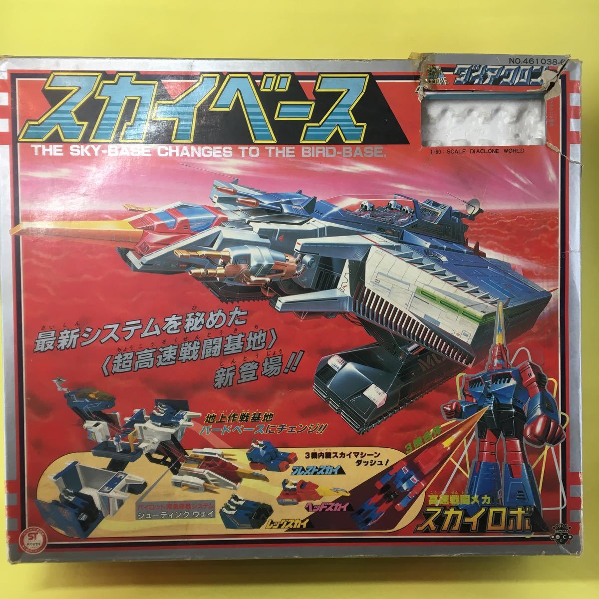 ダイアクロン スカイベース タカラ メルカリ ジャンク - RoboToyDays 