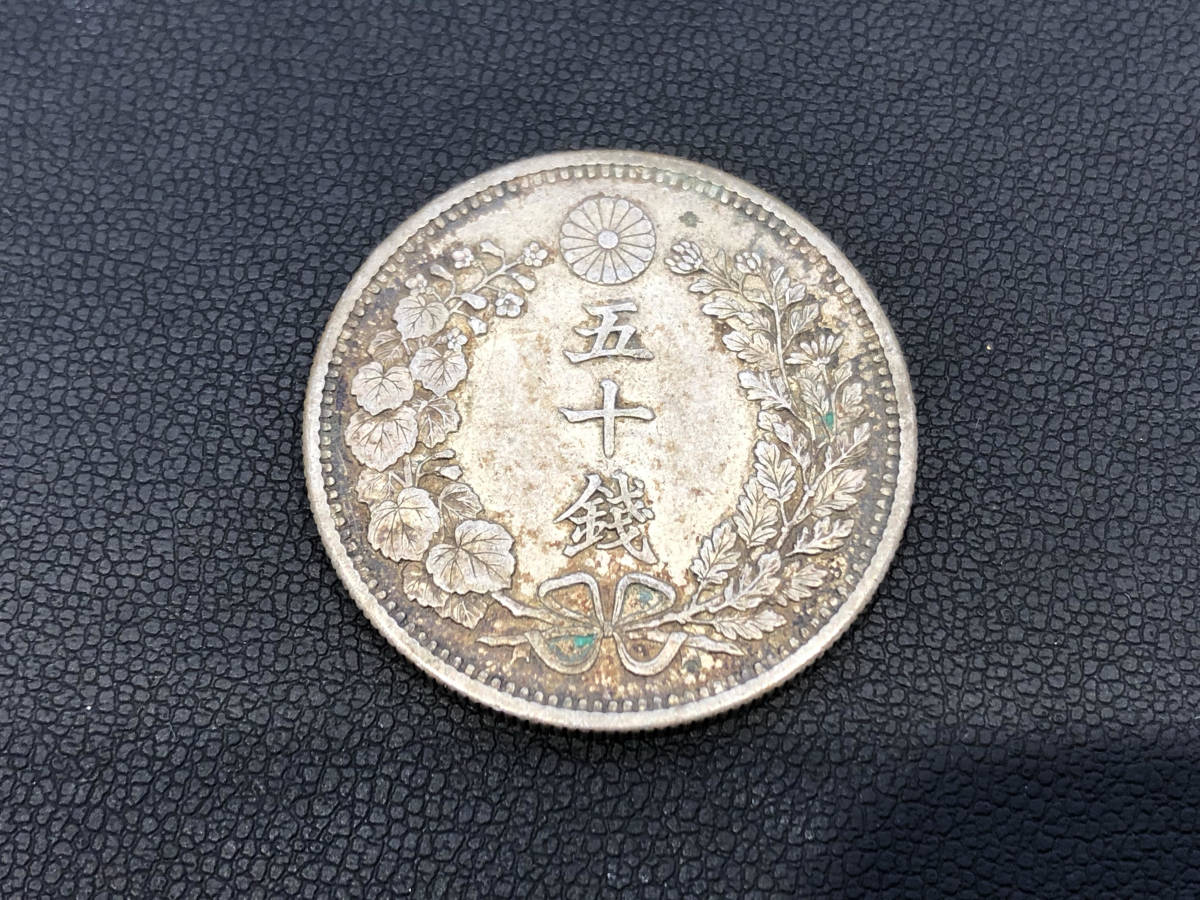 明治30/31年竜50銭銀貨 古銭】竜50銭銀貨 明治30.31.32.33年 4枚 【公式通販】