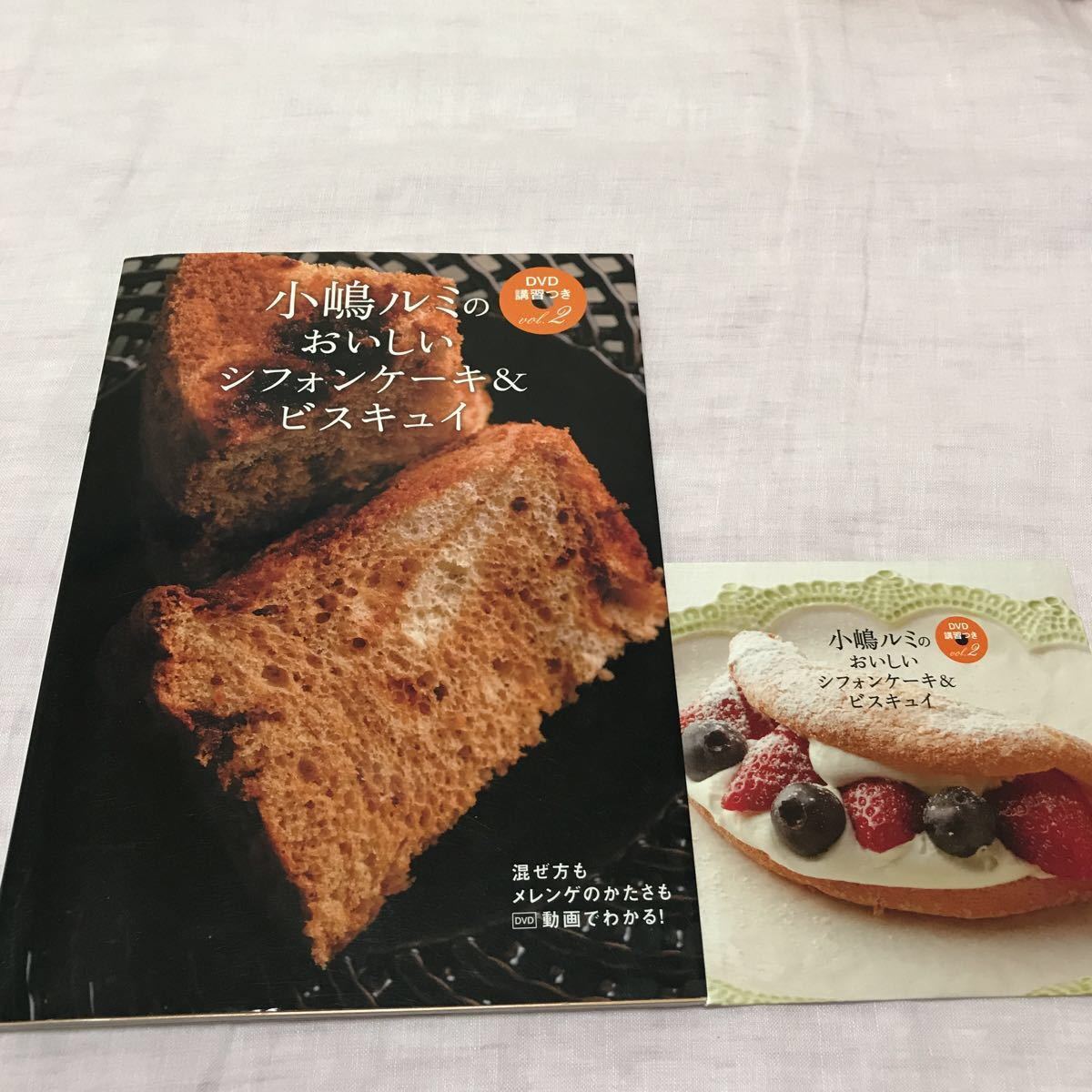 絶版 セット販売 小嶋ルミのDVD講習つきvol.1 イチゴのショート