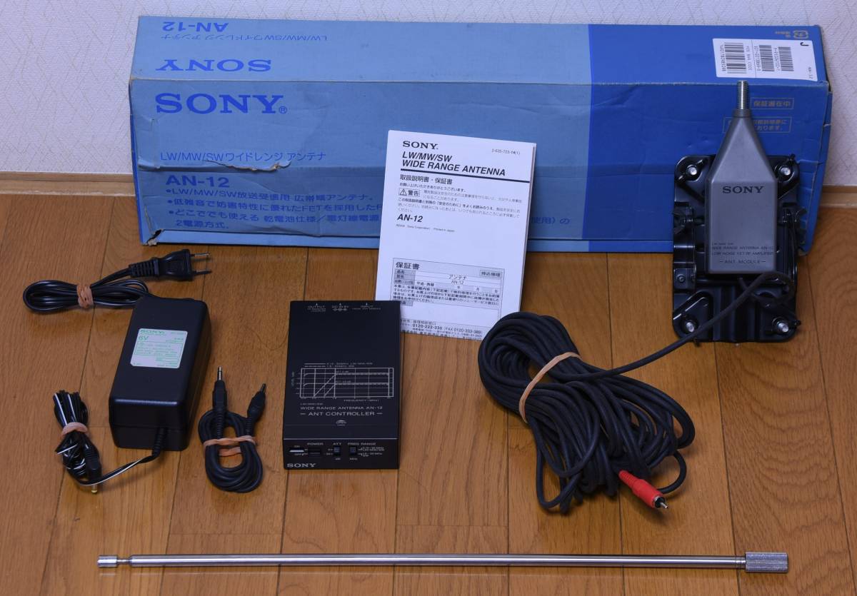 SONY - AN-12 ワイドレンジアンテナ Yahoo!オークション LW⁄MW⁄SW