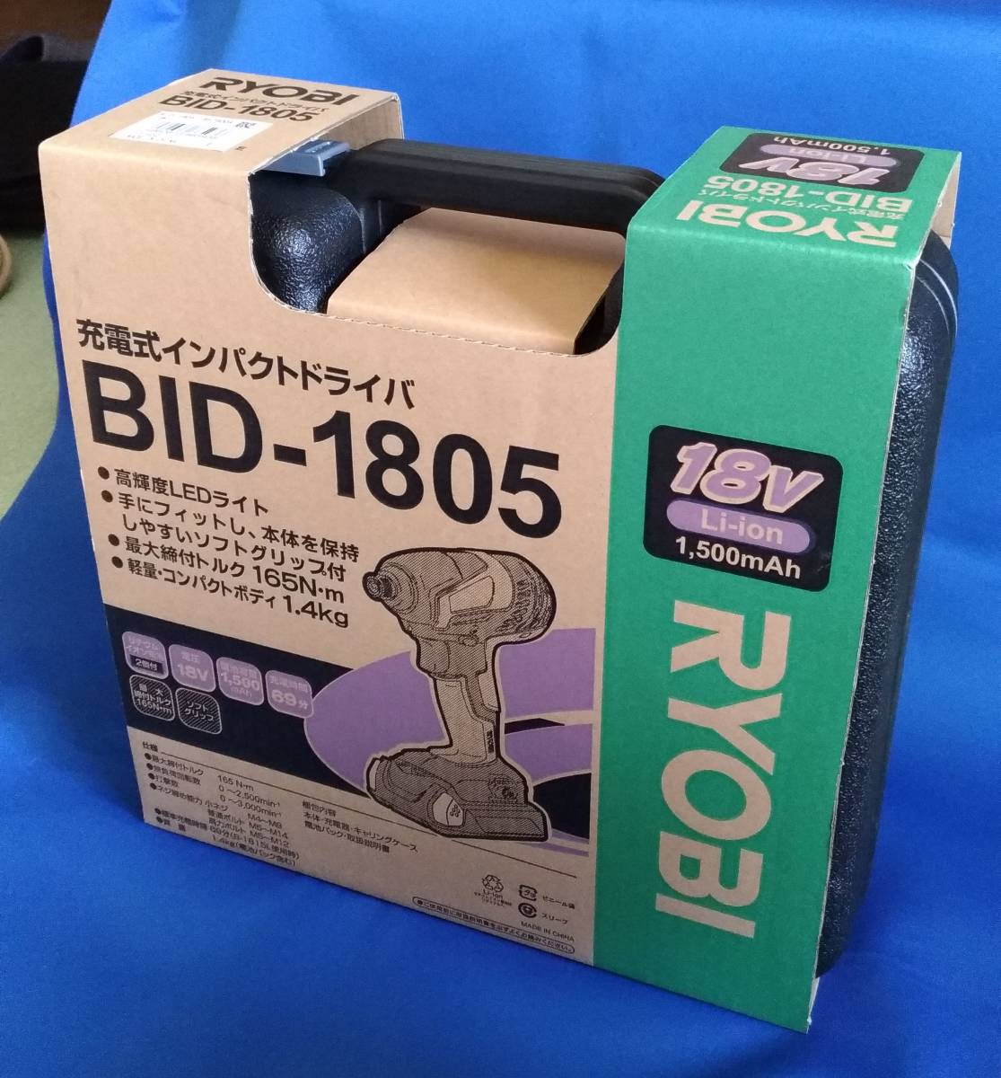 送料無料☆リョービ RYOBI 充電式インパクトドライバ 18V BID-1805 新品（未使用品）