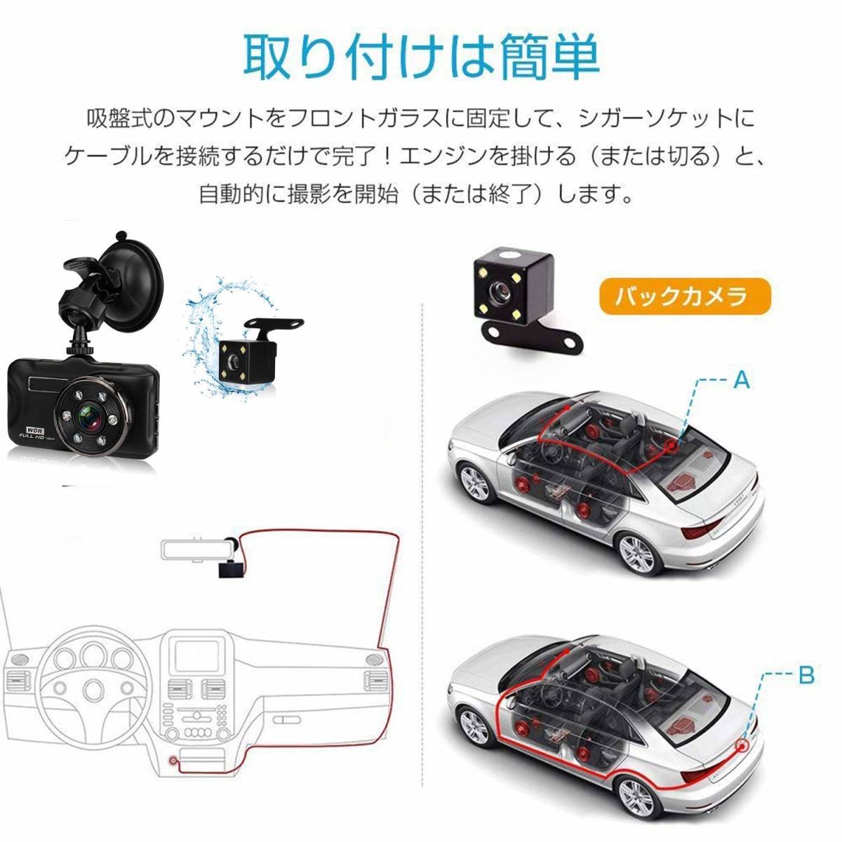 新品●ドライブレコーダー 前後カメラ 32GB SDカード付き 1080PフルHD 1800万画素 B3450