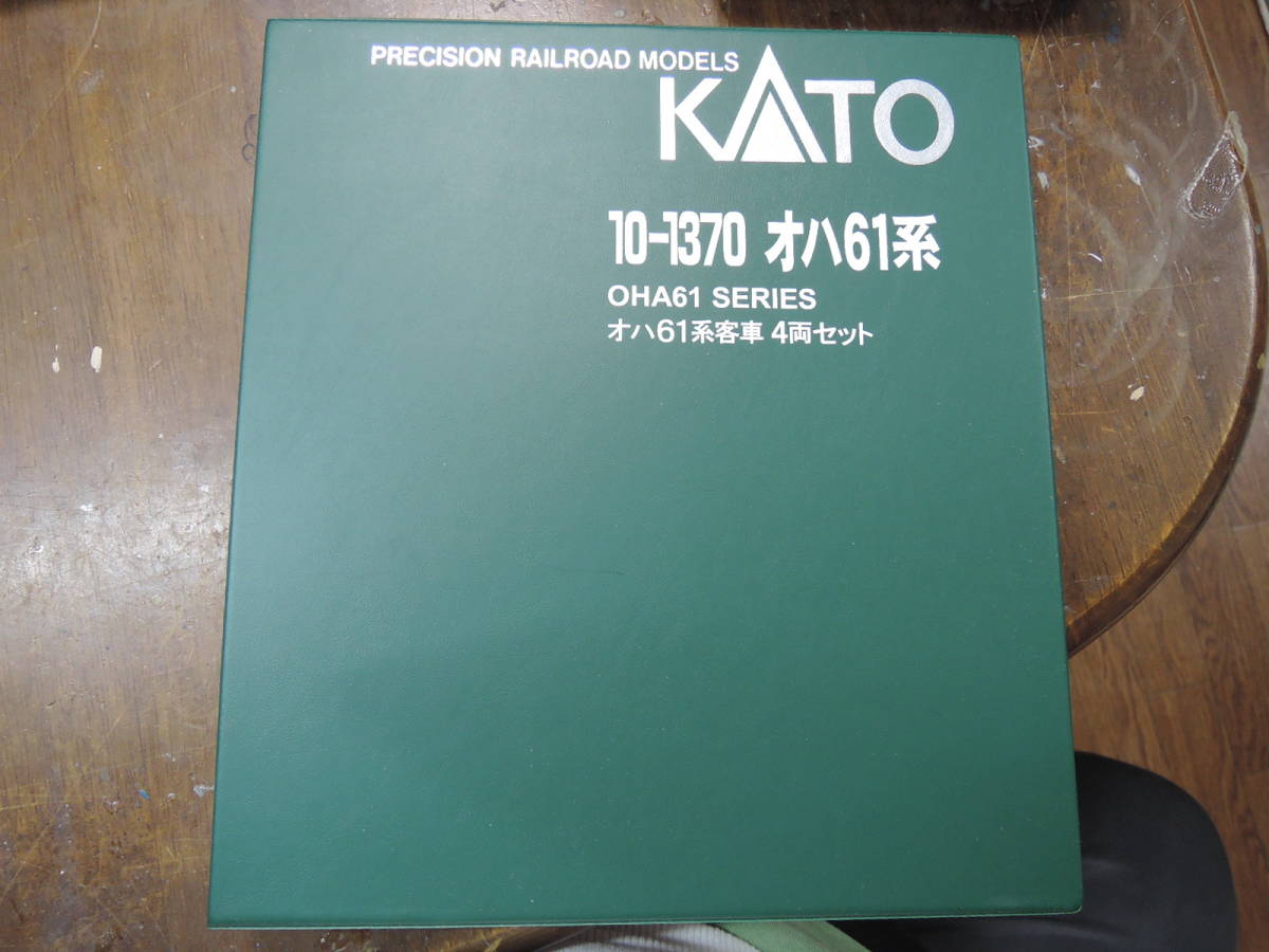 KATO 10-1370 オハ61 系客車 4両セット □KATO カトー Nゲージ 10-