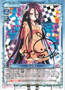茅野愛衣 サインのYahoo!オークション(旧ヤフオク!)の相場・価格を見る