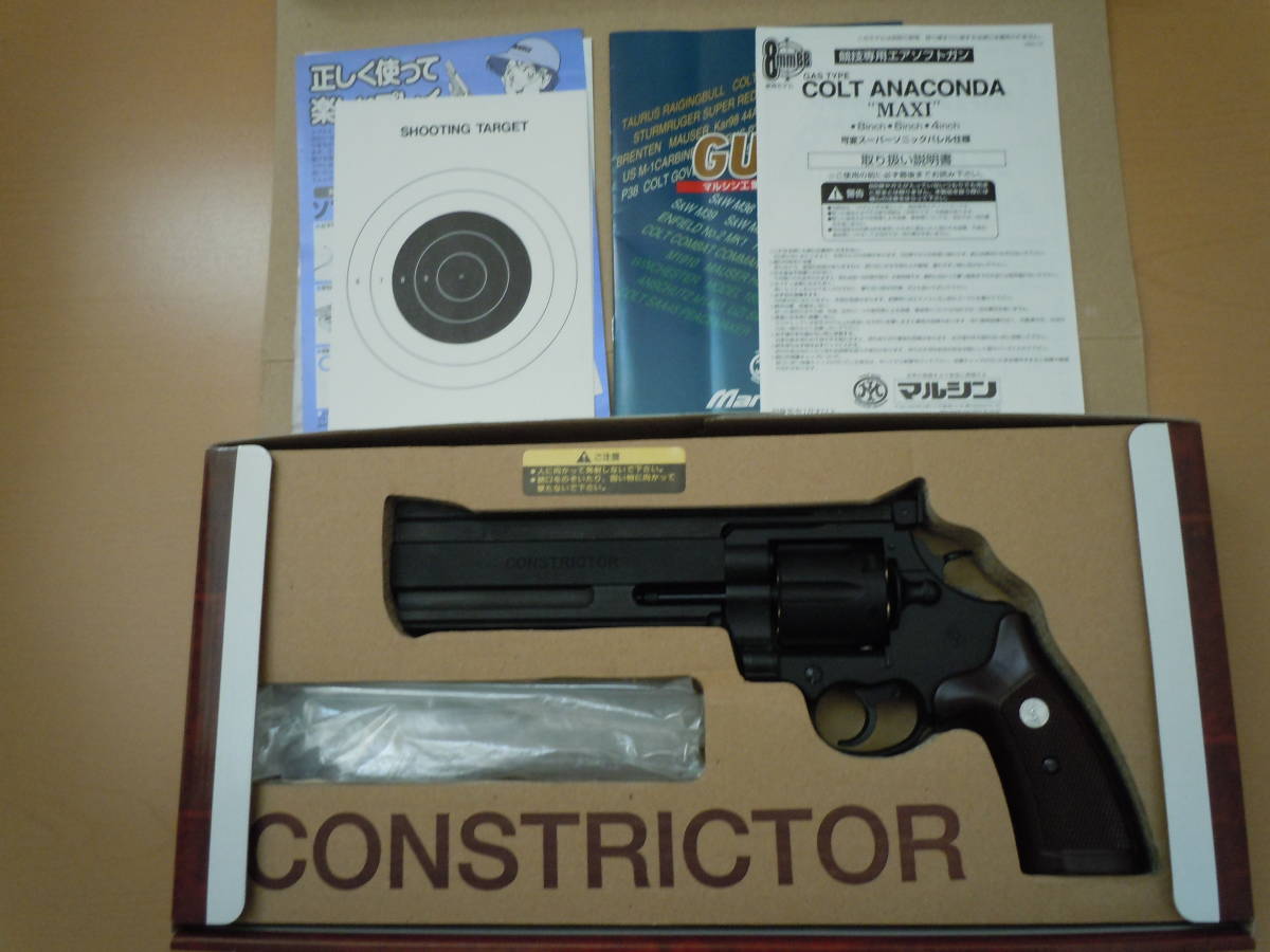 コンストリクター マルシン 絶版 リボルバー マキシ CONSTRICTOR MAXI
