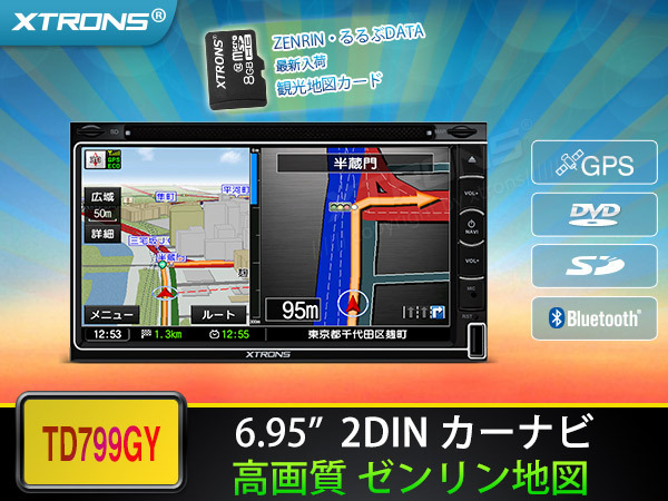 アンドロイド　XTRONS TD799GSY カーナビ 本体 TD799GSY◇XTRONS 新発売 6.95インチ 高画質 2DIN カーナビ カー