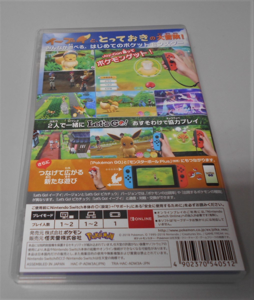 【中古】ニンテンドーＳｗｉｔｃｈ　ポケットモンスター Let's Go! イーブイ
