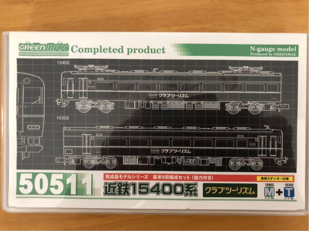 近鉄15400系 クラブツーリズム グリーンマックス 基本＆増結セット | 0 