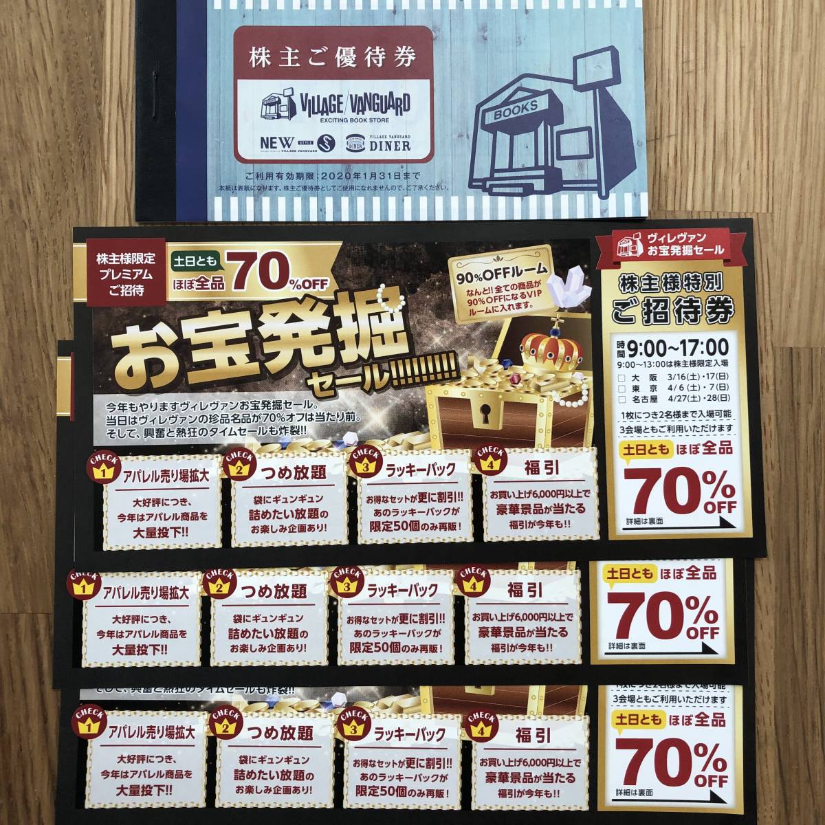 【送料無料・匿名配送】ヴィレッジヴァンガード株主優待☆12000円☆_1