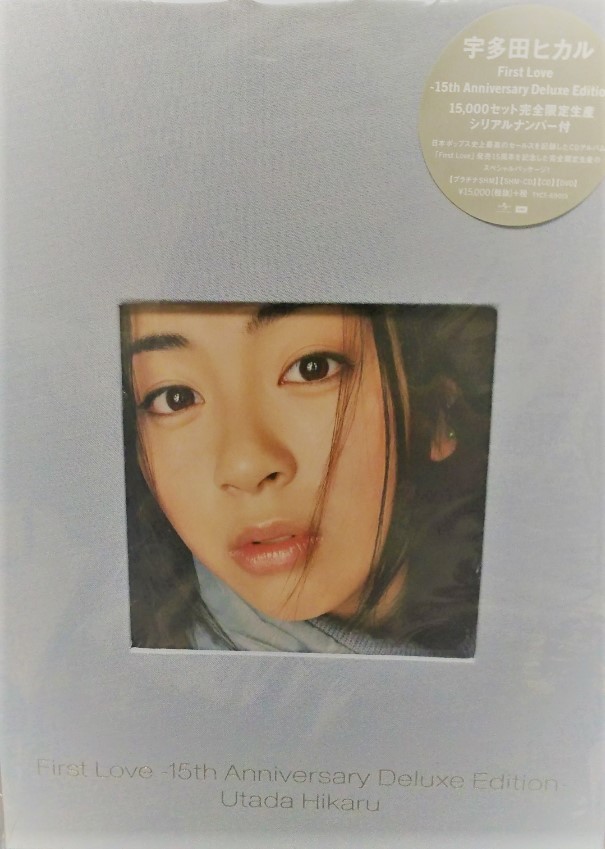 cobin宇多田ヒカル『15th Anni Deluxe E』◉15000 Hikaru Utada First