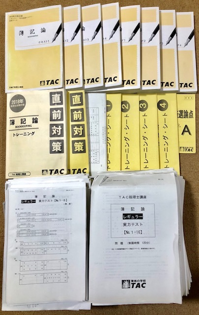 TAC 国税徴収法 2023目標 通信講座テキストフルセット 【公式通販】