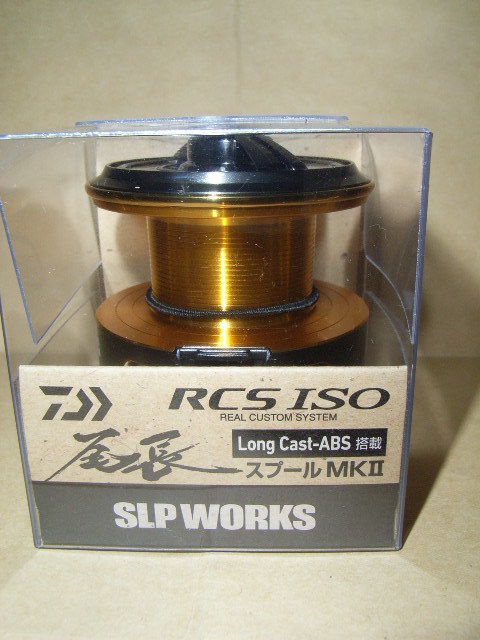 ISO RCS ダイワ WORKS スプール 尾長 尾長MK2 スプール（未使用