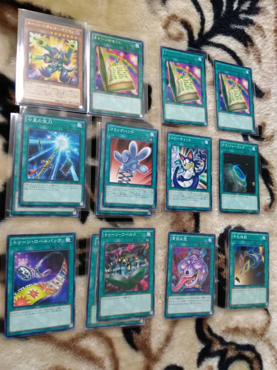 遊戯王 トゥーン デッキ トゥーンブラックマジシャンガール もくじ