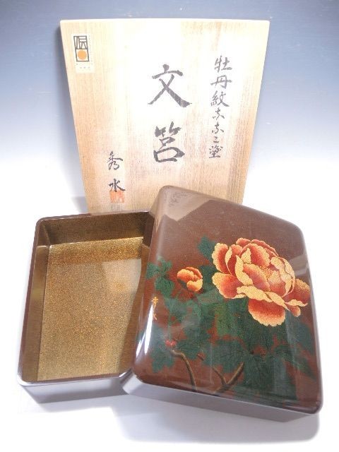 499/○秀水銘 牡丹紋文箱 ななこ塗 津軽塗 共箱 木製漆器 硯箱 書道具