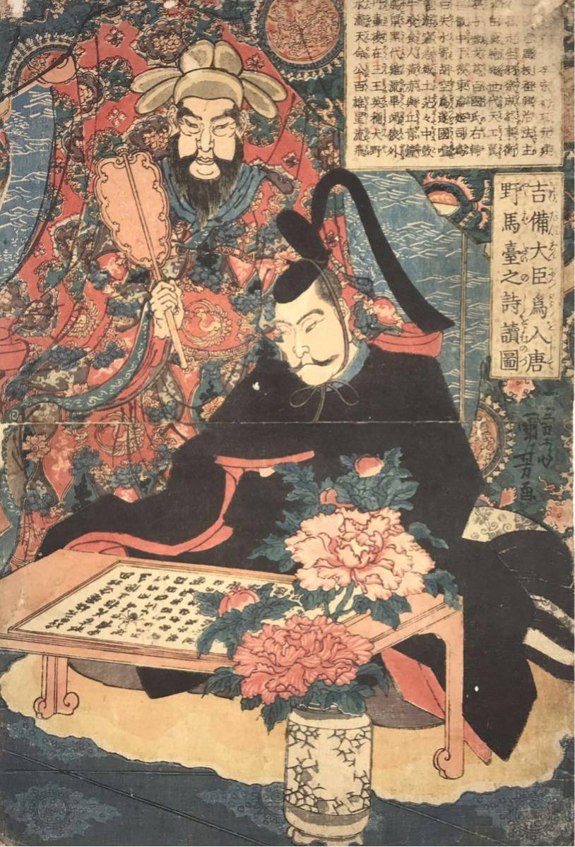 国芳　浮世絵　木版画　本物　大判　江戸時代 歌川国芳 浮世絵 江戸期⁄真作 大日本六十余州の内 歌川国芳「於菊
