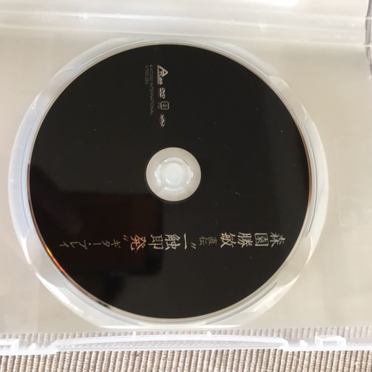 森園勝敏 直伝一触即発ギタープレイ_3