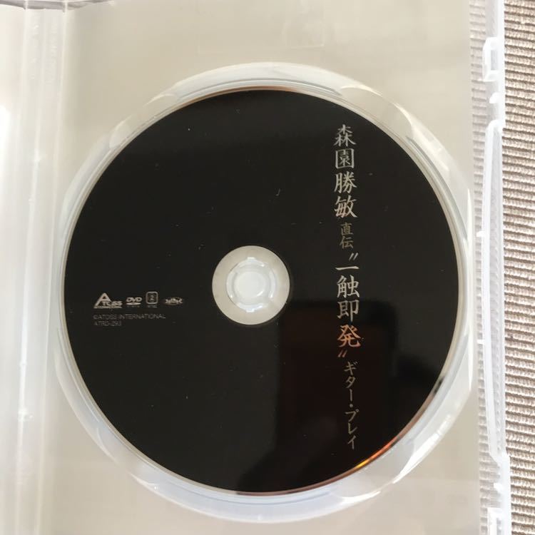 森園勝敏 直伝一触即発ギタープレイ_7