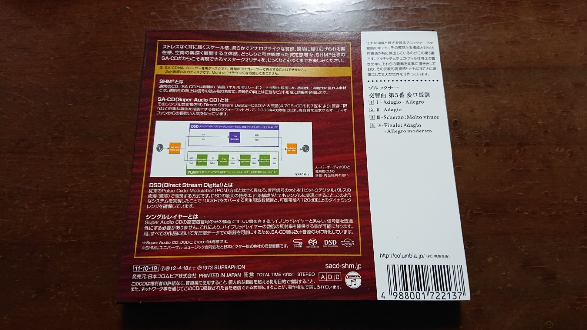 ブルックナー : ブルックナー:交響曲第5番 メルカリ 5の中古品 