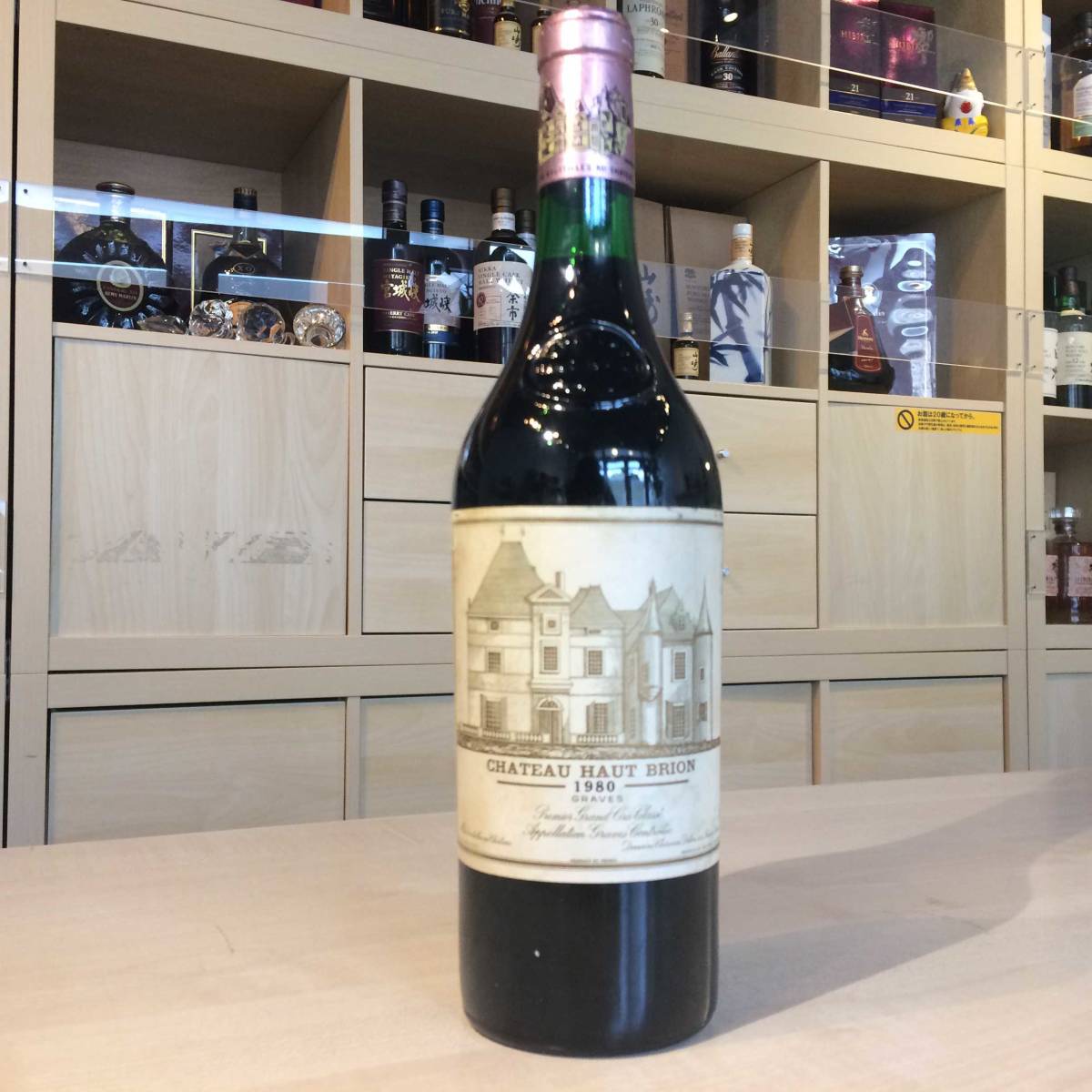 Haut-Brion 0 販売最安価格 ブリオン オー シャトー ⁄ワイン⁄ボルドー 