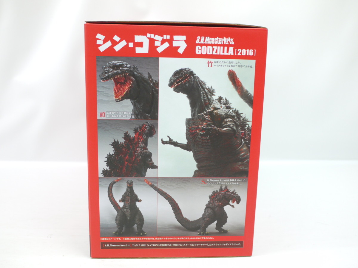 068-2472 ゴジラ 未開封 S.H.モンスターアーツ シン・ゴジラ フィギュア