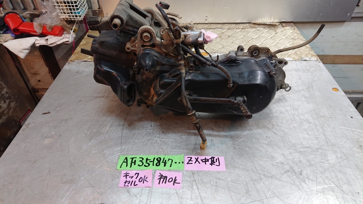 AF35-1847… ZX ゼックス キック セルOK 初爆確認済み エンジン 旧車