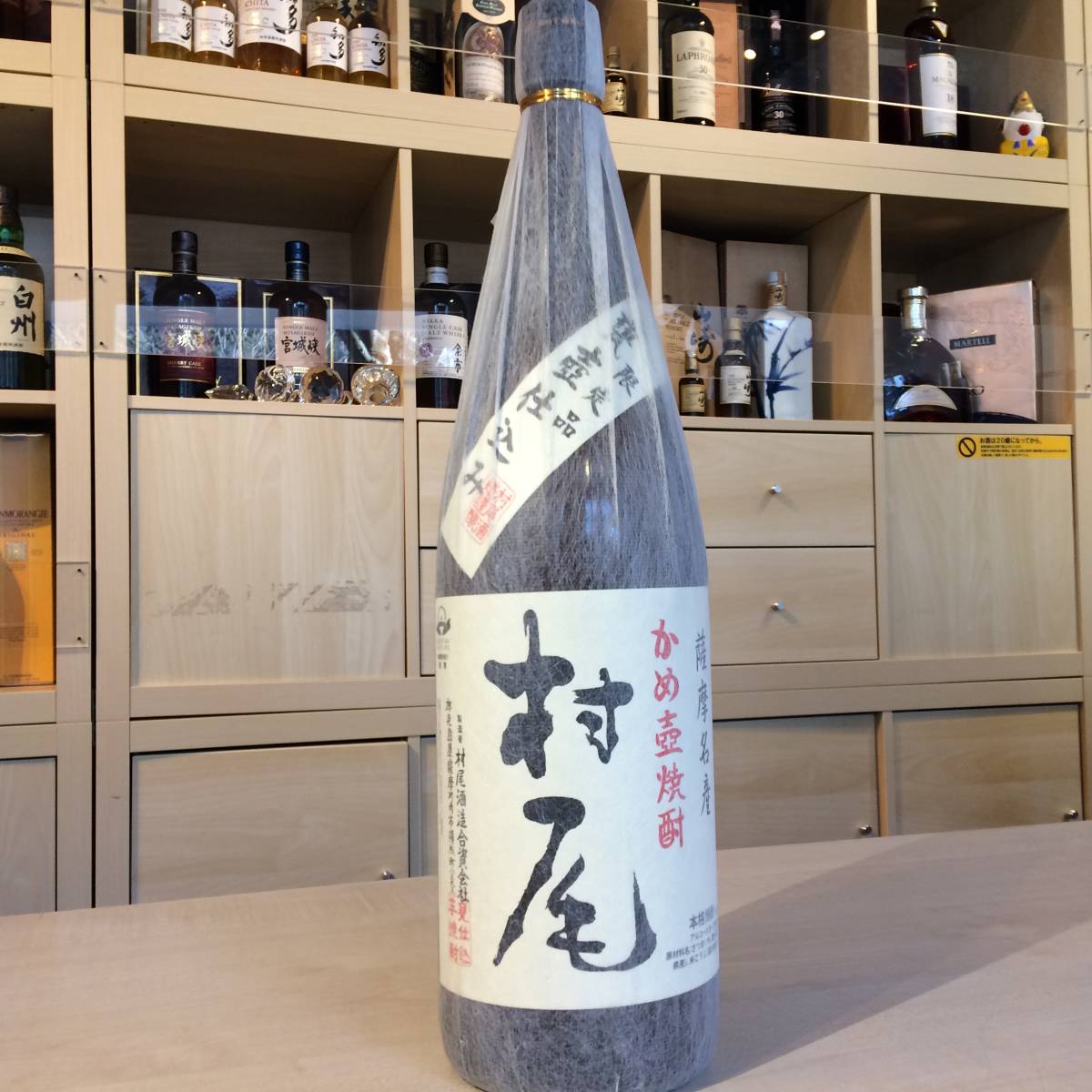 11932 本格焼酎 かめ壺焼酎 村尾 1800ml プレミアム焼酎 3M 数量限定