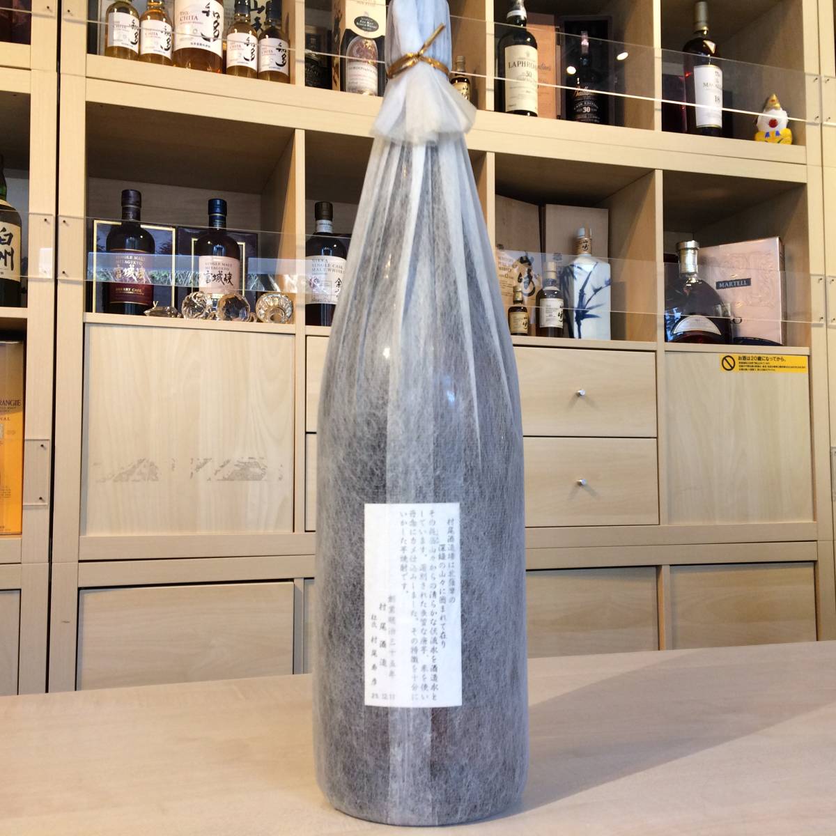11932 本格焼酎 かめ壺焼酎 村尾 1800ml プレミアム焼酎 3M 数量限定