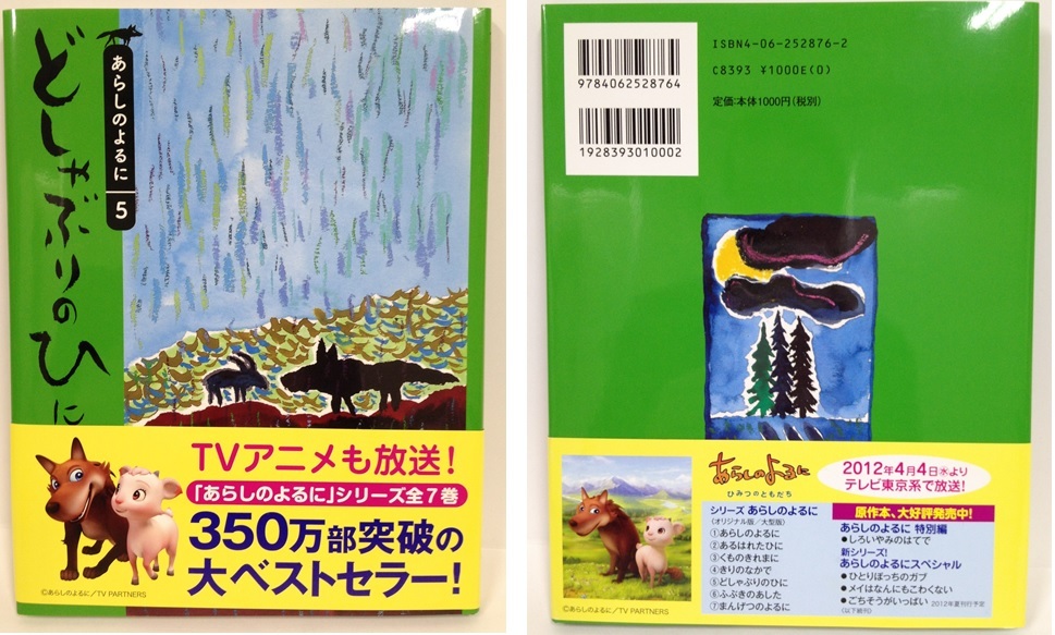 ドットコム 新品 児童書 あらしのよるに シリーズ 全7巻 漫画全巻ドットコムpaypayモール店 通販 Paypayモール りのひに Www Pediatrichealthcarenw Com