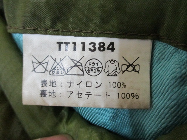 東洋 ベトジャン タイガーカモ 東洋 TOYO ベトジャン ベトナム 迷彩