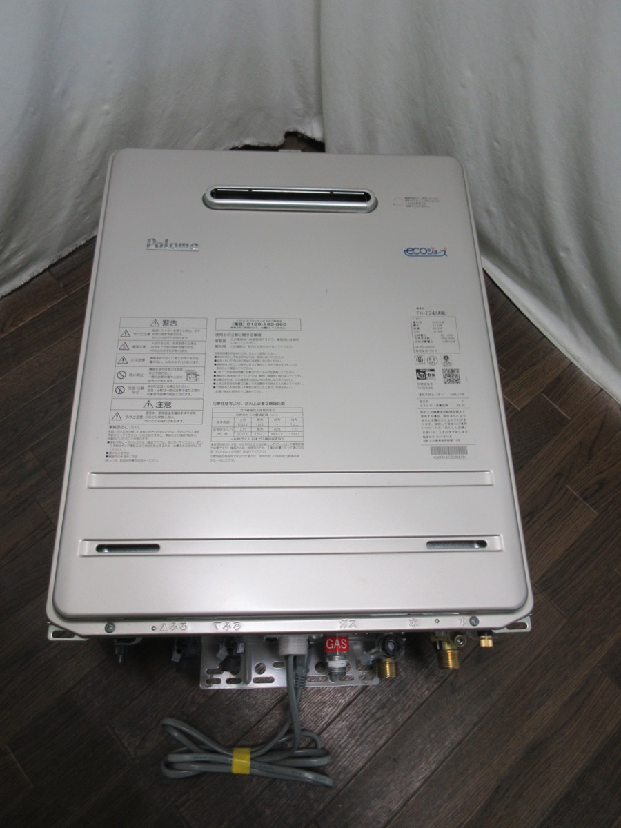 9586 18年製リモコン付！未使用パロマ エコジョーズ LPGプロパンガス
