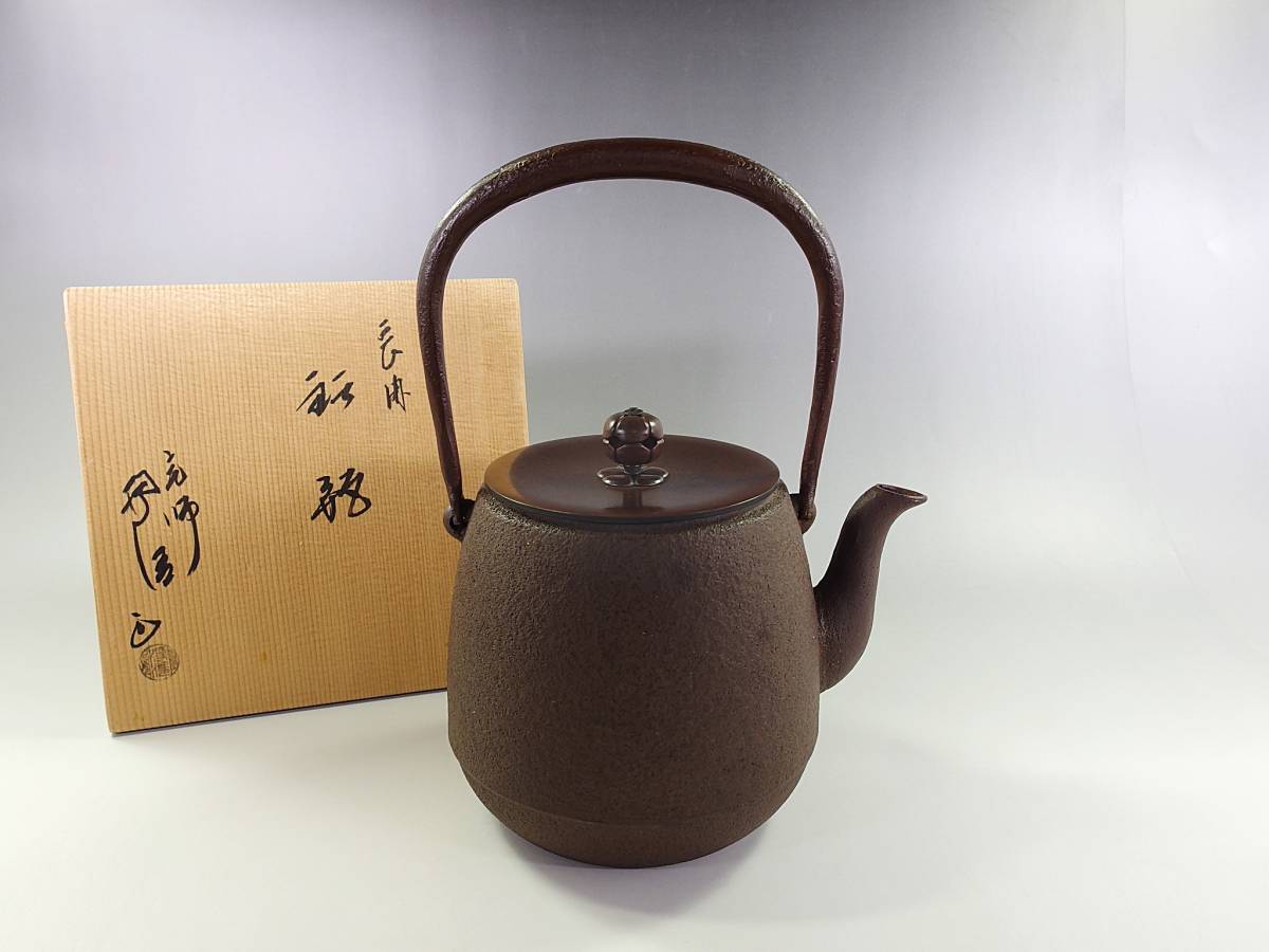  玉 562 伊藤浄清 銅蓋 長閑形 鉄瓶 共箱 茶道具/煎茶道具(鉄瓶)｜売買されたオークション情報、yahooの商品情報をアーカイブ公開 - オークファン 鉄瓶