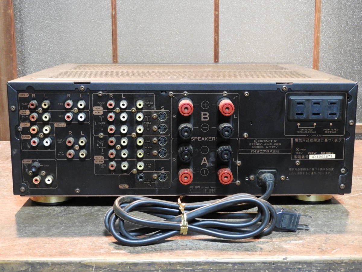 パイオニア A-717 プリメインアンプ通電のみ(D104) PIONEER A-717 パイオニア Integrated プリメインアンプ通電のみ(D104