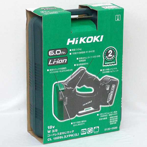 HiKOKI【CL18DSL (LYPK)】ハイコーキ 18V コードレス全ねじカッター 6.0Ah 全ネジカッター 旧日立工機 HitachiKoki 未使用品